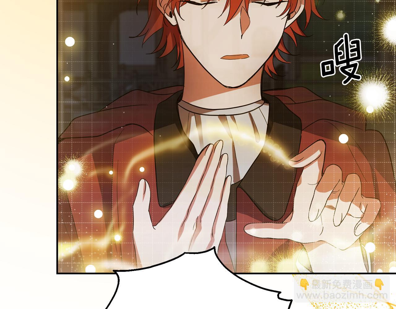 最菜魔王又怎樣？ - 第51話 追蹤者(3/4) - 2