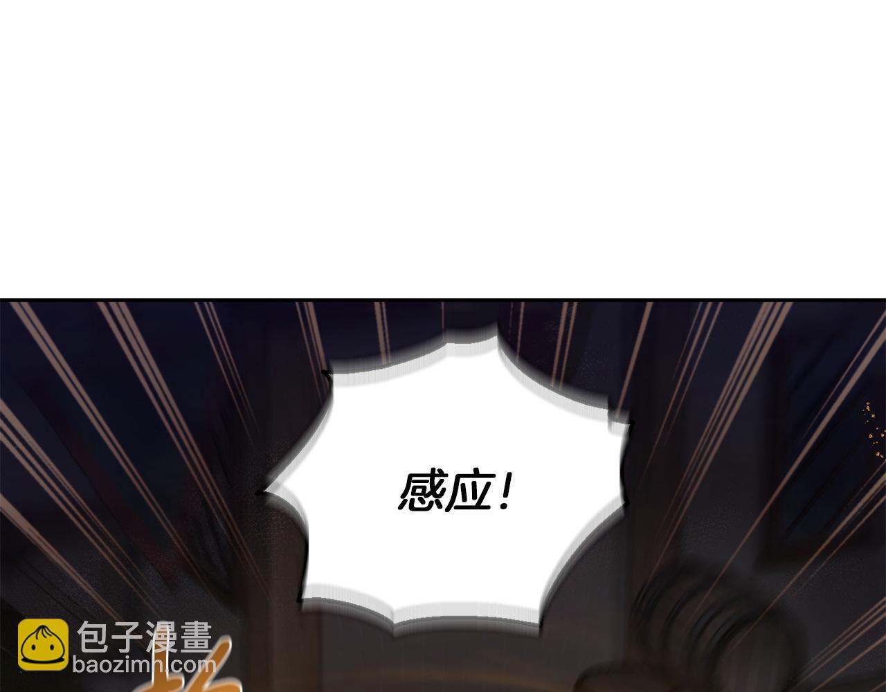 最菜魔王又怎樣？ - 第51話 追蹤者(3/4) - 4