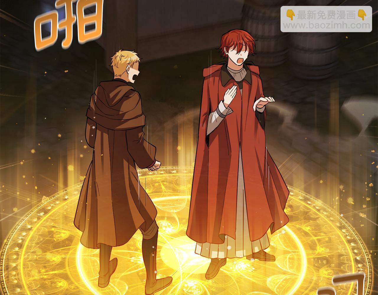 最菜魔王又怎樣？ - 第51話 追蹤者(3/4) - 5