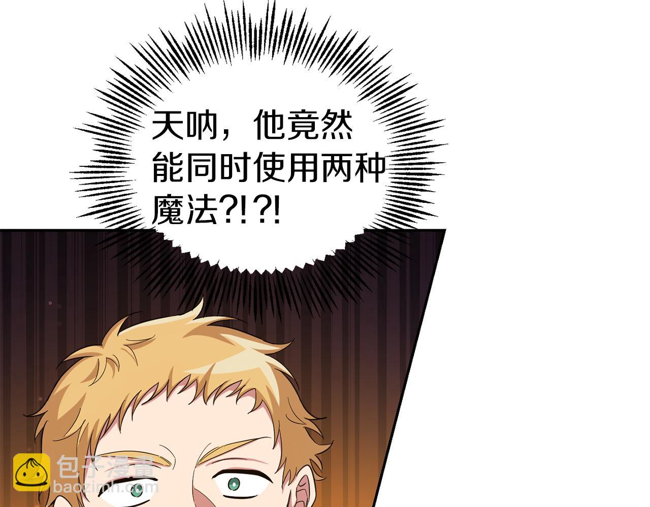 最菜魔王又怎樣？ - 第51話 追蹤者(3/4) - 7