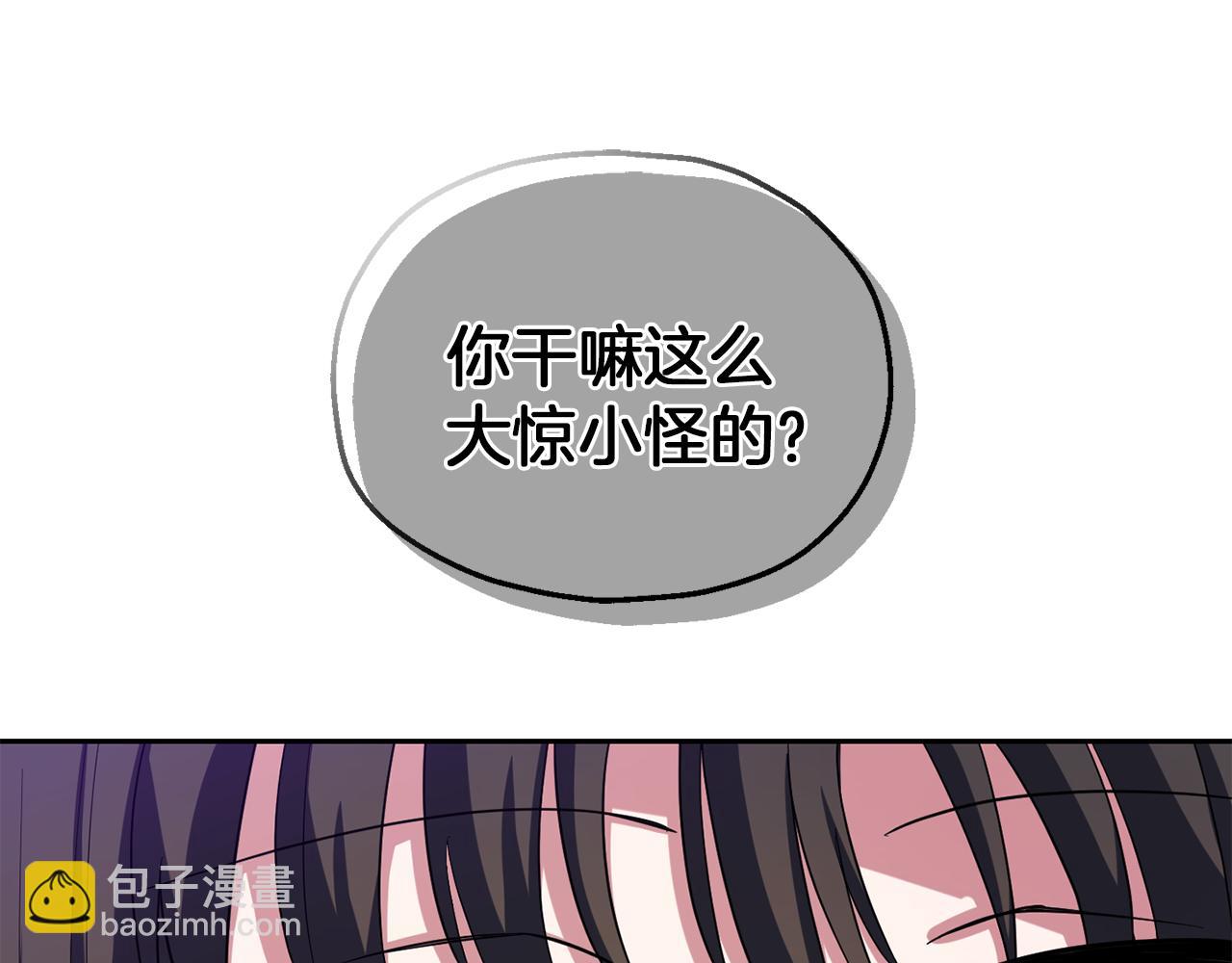 最菜魔王又怎樣？ - 第51話 追蹤者(1/4) - 4