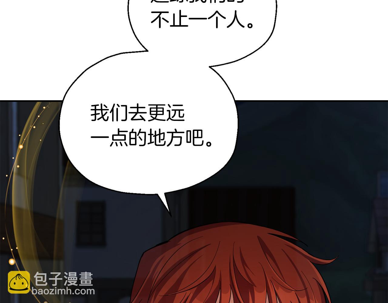 最菜魔王又怎樣？ - 第51話 追蹤者(3/4) - 3