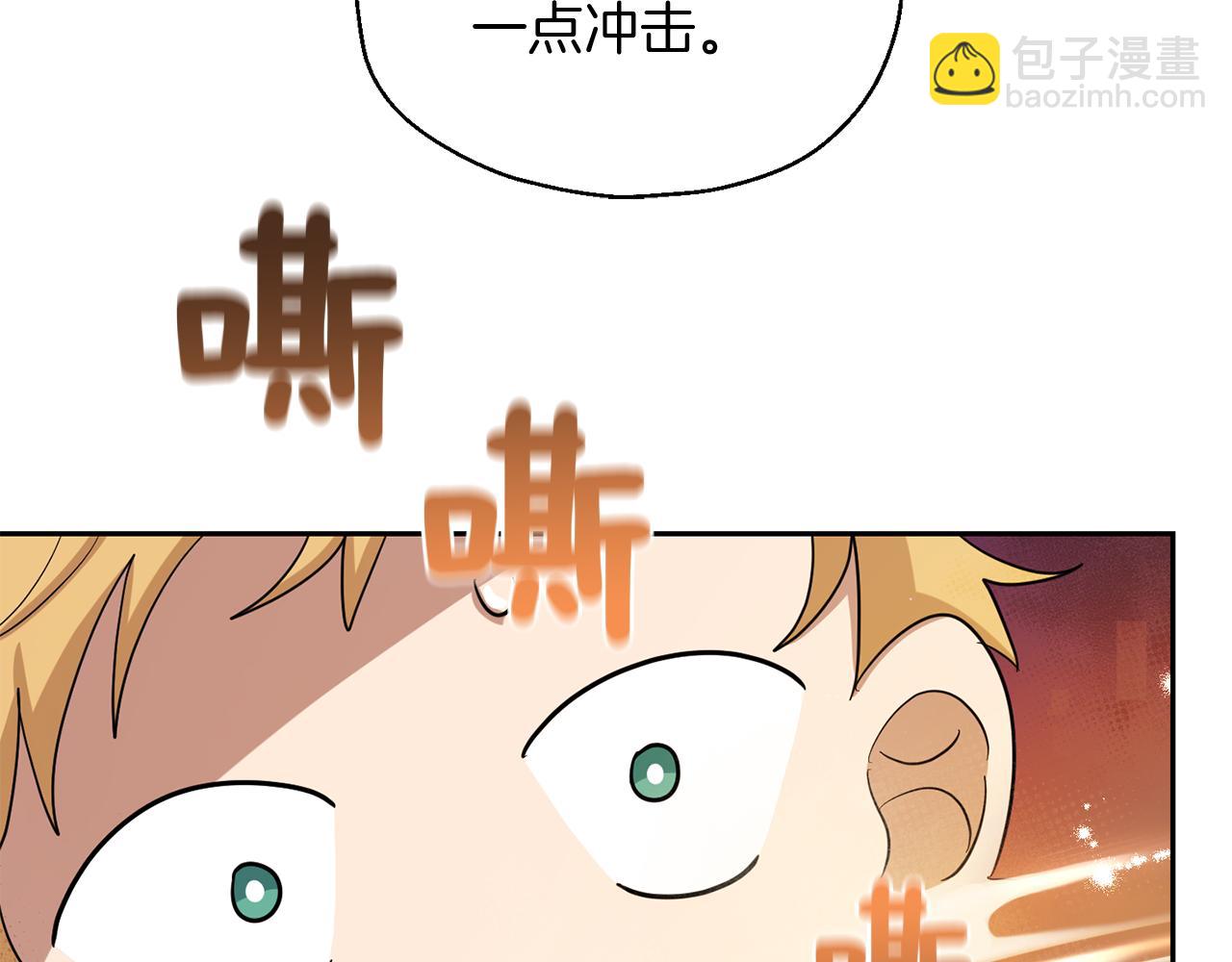 最菜魔王又怎樣？ - 第51話 追蹤者(3/4) - 6