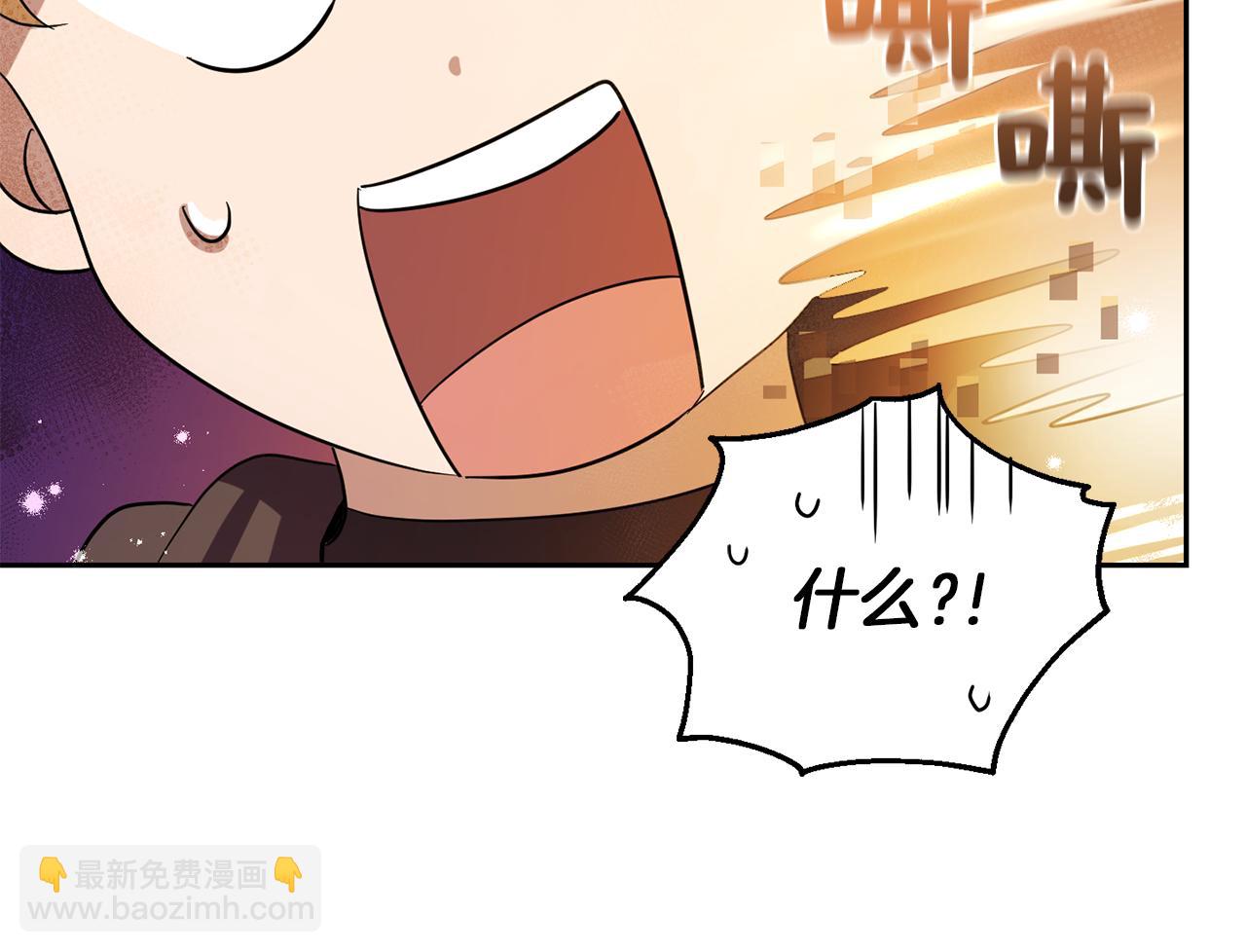 最菜魔王又怎樣？ - 第51話 追蹤者(3/4) - 7