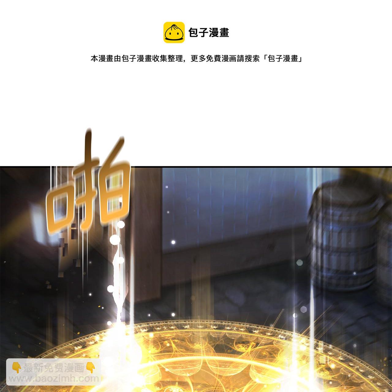 最菜魔王又怎樣？ - 第51話 追蹤者(3/4) - 2