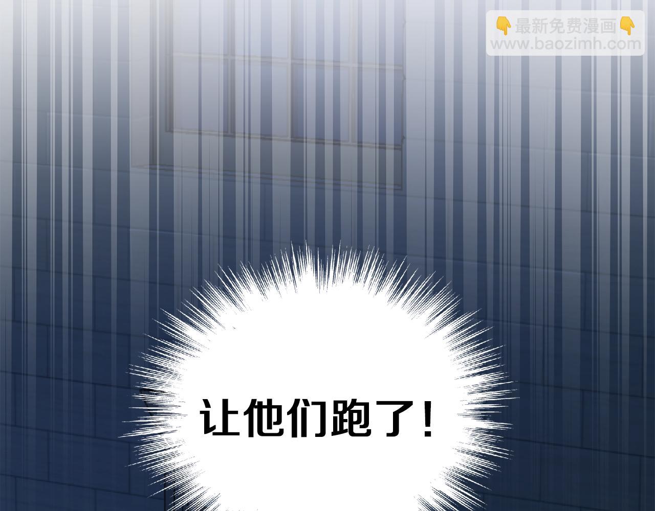 最菜魔王又怎樣？ - 第51話 追蹤者(3/4) - 6