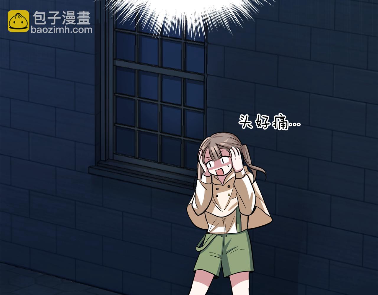 最菜魔王又怎樣？ - 第51話 追蹤者(3/4) - 7