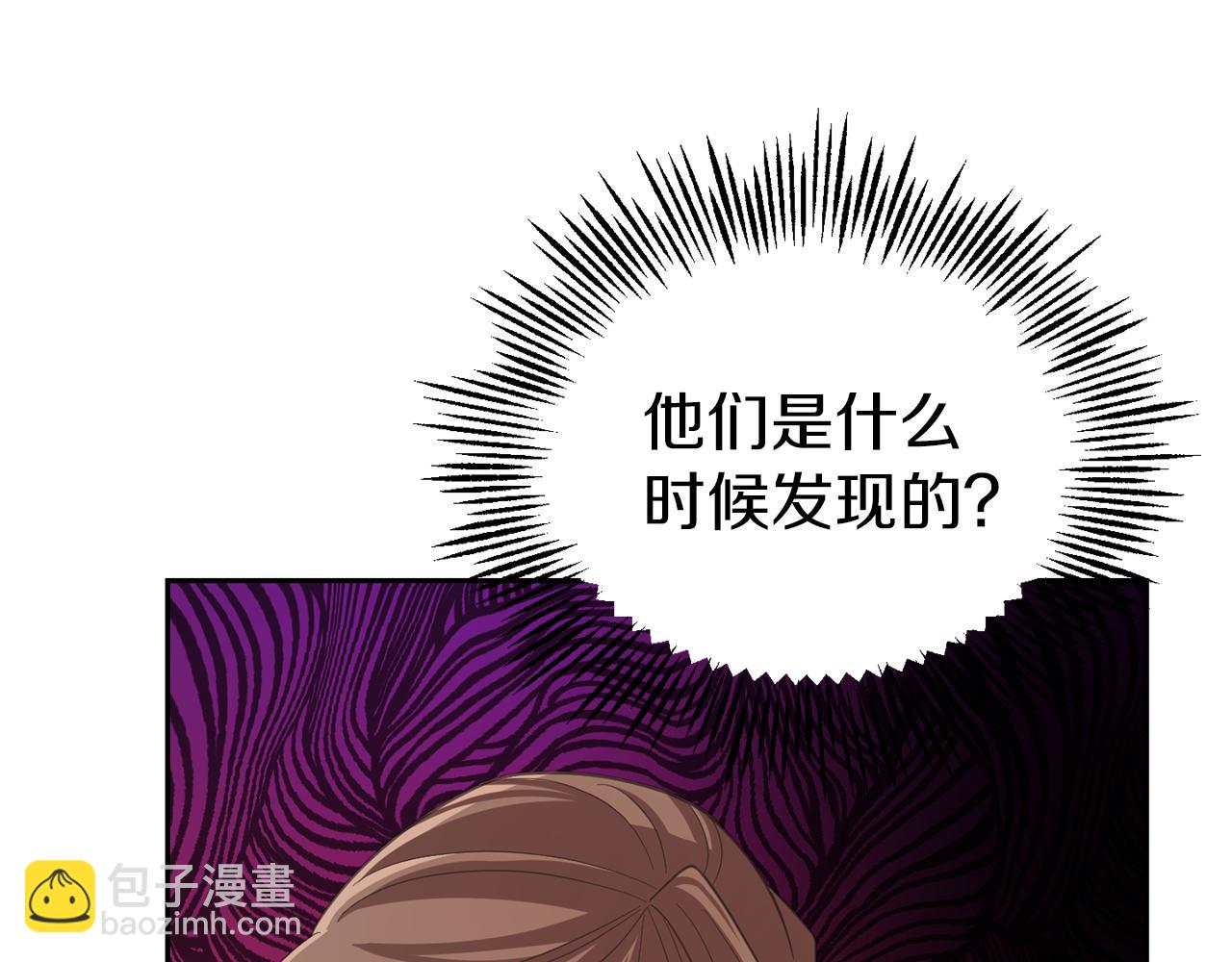 最菜魔王又怎樣？ - 第51話 追蹤者(3/4) - 1