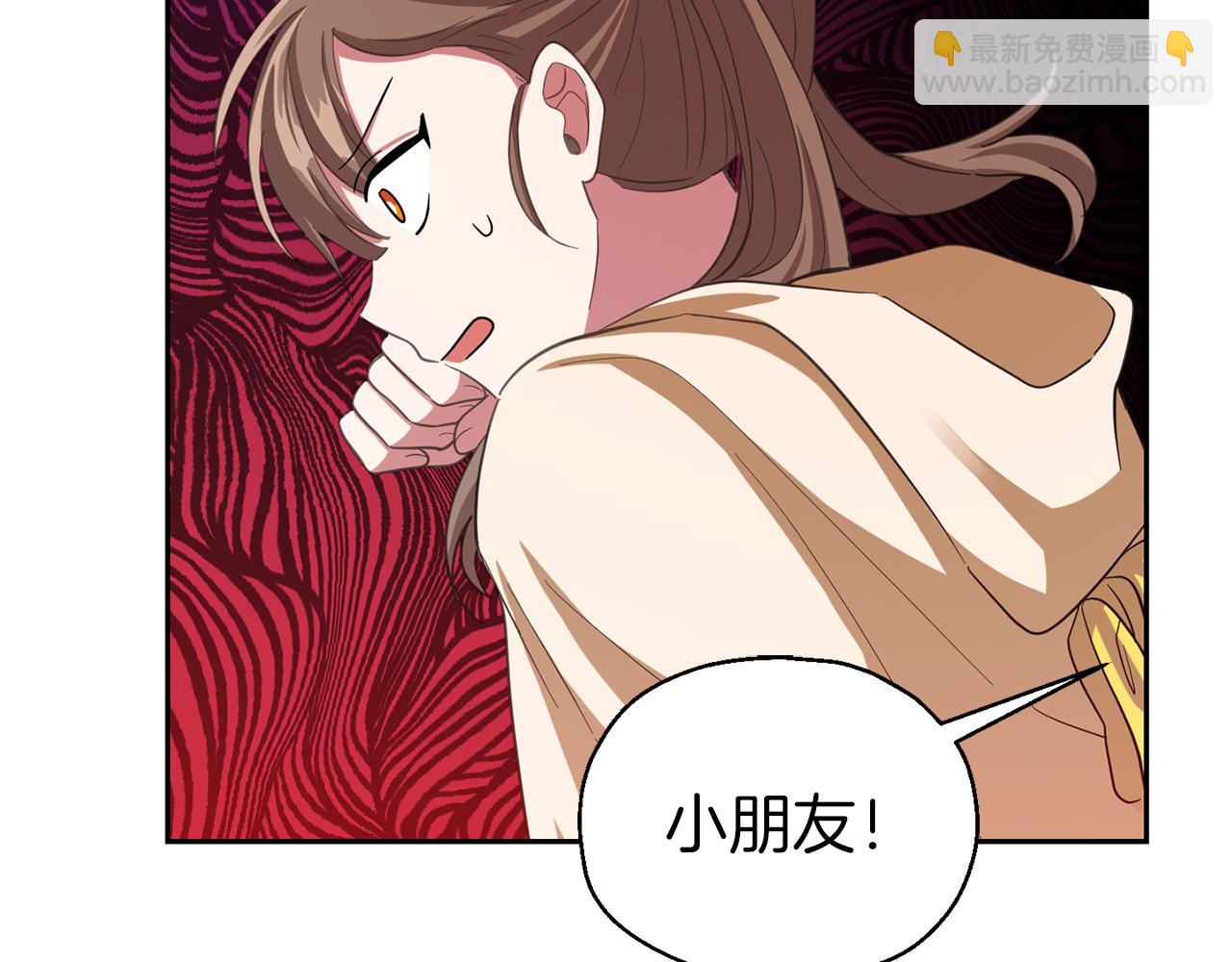 最菜魔王又怎樣？ - 第51話 追蹤者(3/4) - 2