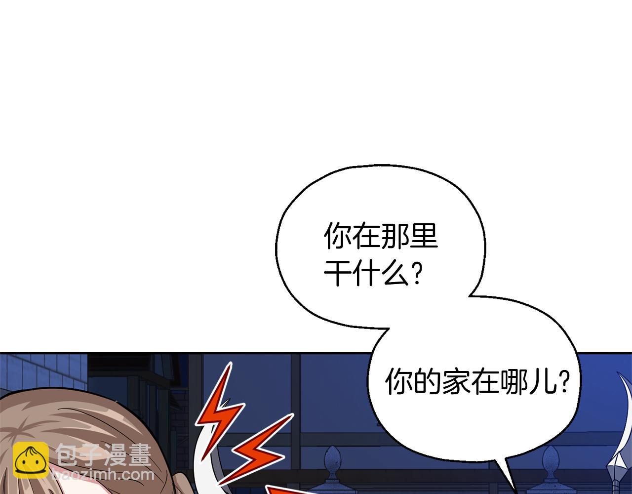 最菜魔王又怎樣？ - 第51話 追蹤者(3/4) - 4