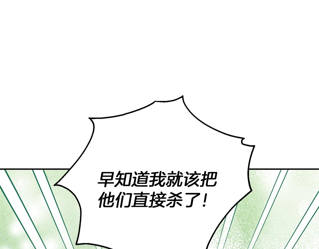 最菜魔王又怎樣？ - 第51話 追蹤者(3/4) - 6