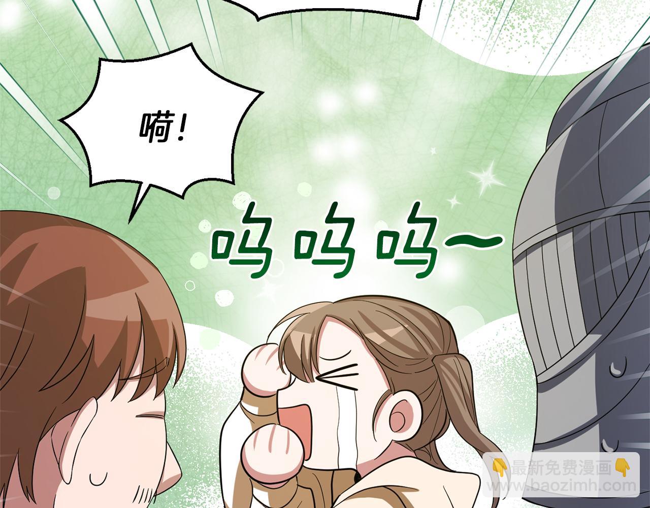 最菜魔王又怎樣？ - 第51話 追蹤者(3/4) - 7