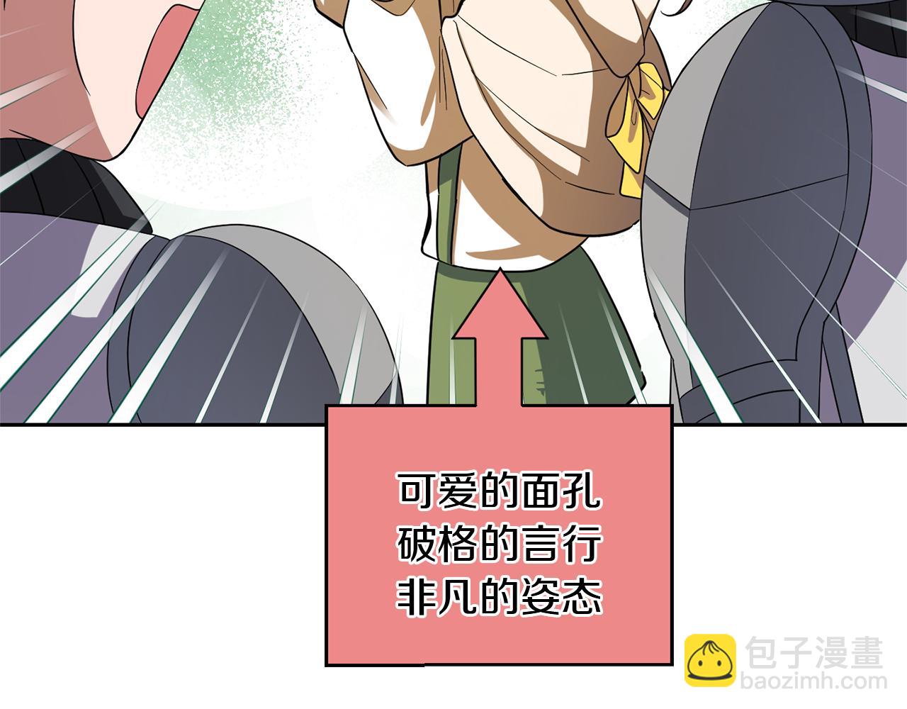 最菜魔王又怎樣？ - 第51話 追蹤者(3/4) - 8