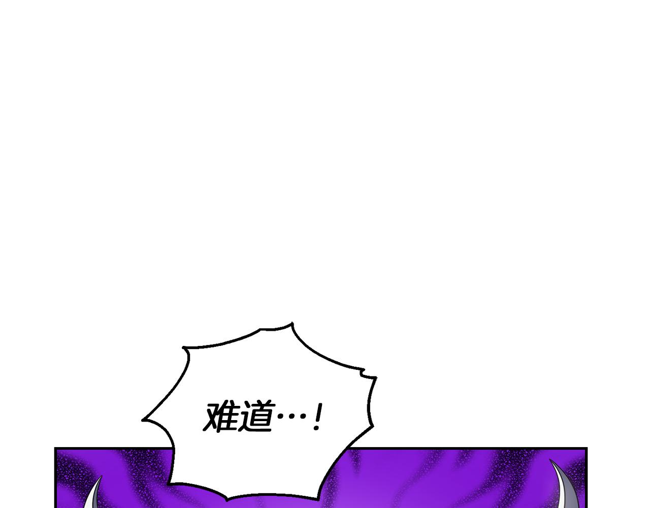 最菜魔王又怎樣？ - 第51話 追蹤者(3/4) - 1