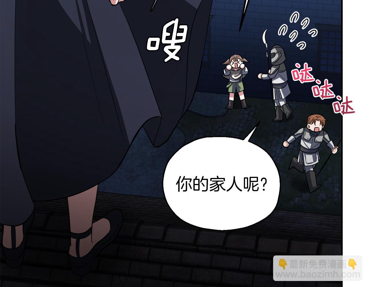 最菜魔王又怎樣？ - 第51話 追蹤者(4/4) - 5