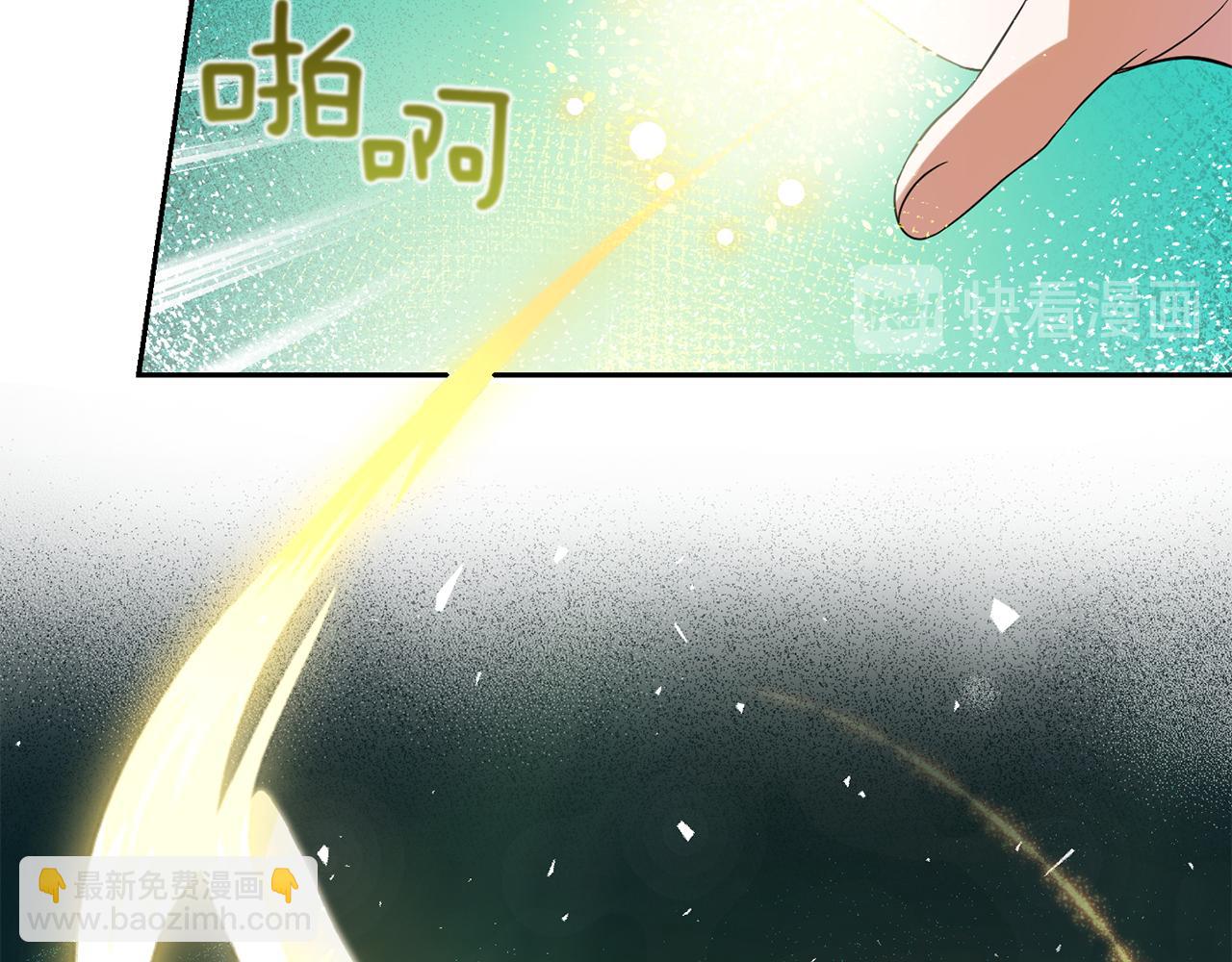 最菜魔王又怎樣？ - 第51話 追蹤者(4/4) - 4