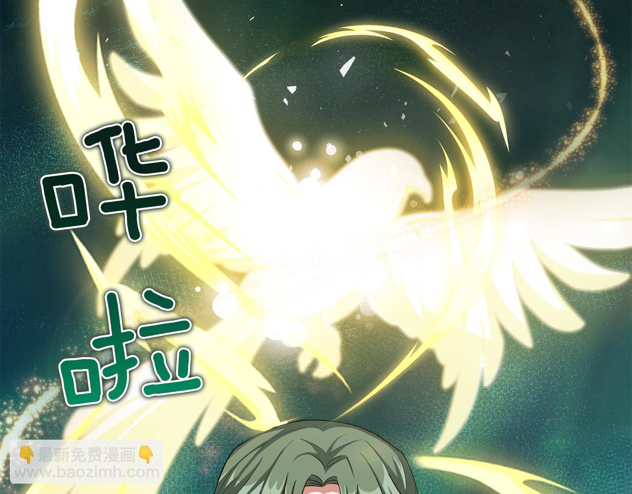 最菜魔王又怎樣？ - 第51話 追蹤者(4/4) - 5