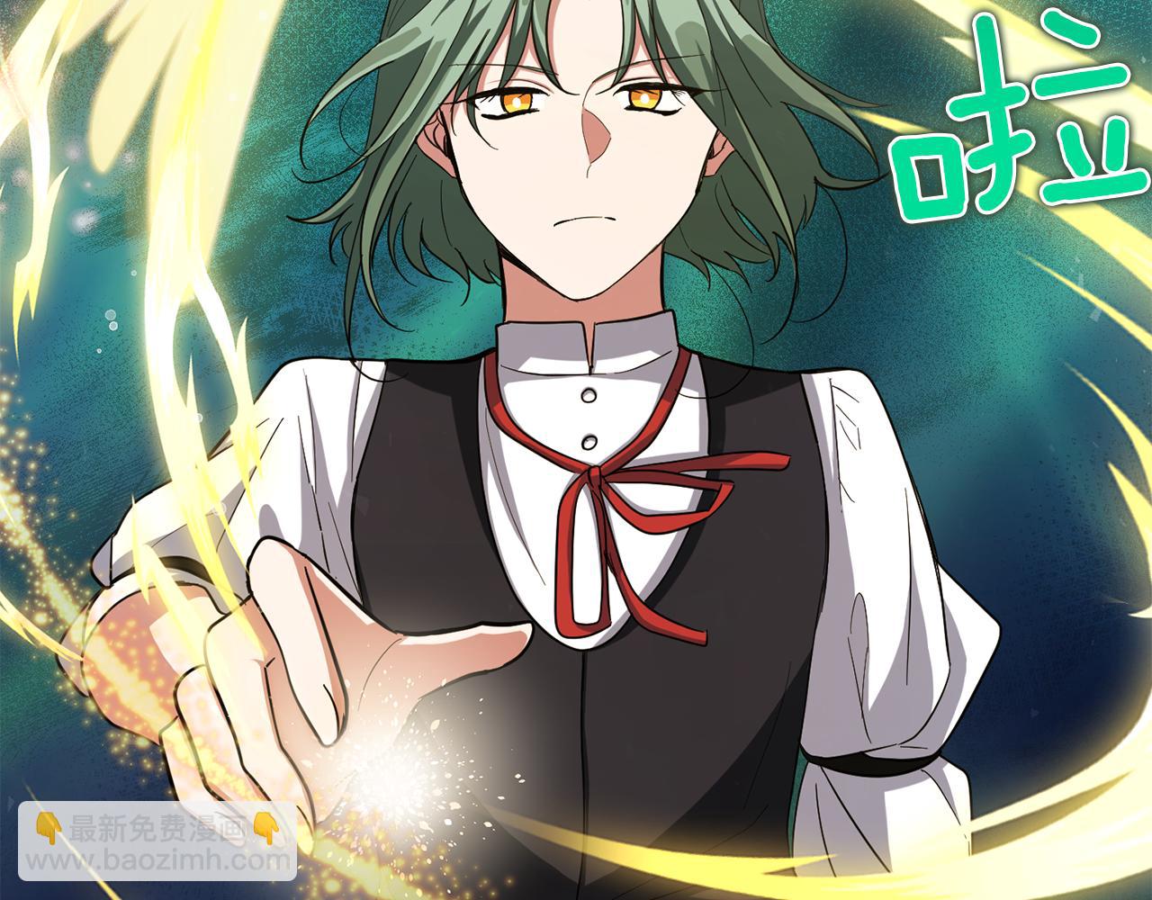 最菜魔王又怎樣？ - 第51話 追蹤者(4/4) - 6