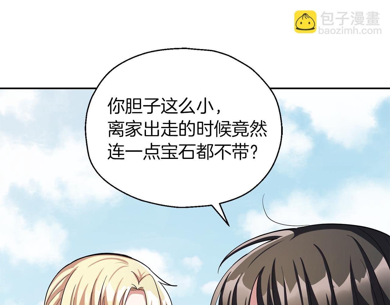 最菜魔王又怎樣？ - 第51話 追蹤者(1/4) - 8