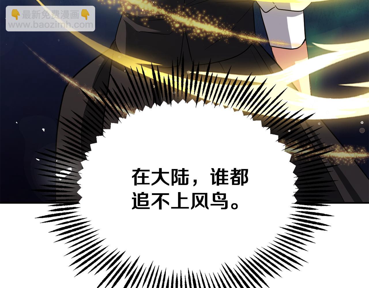 最菜魔王又怎樣？ - 第51話 追蹤者(4/4) - 7