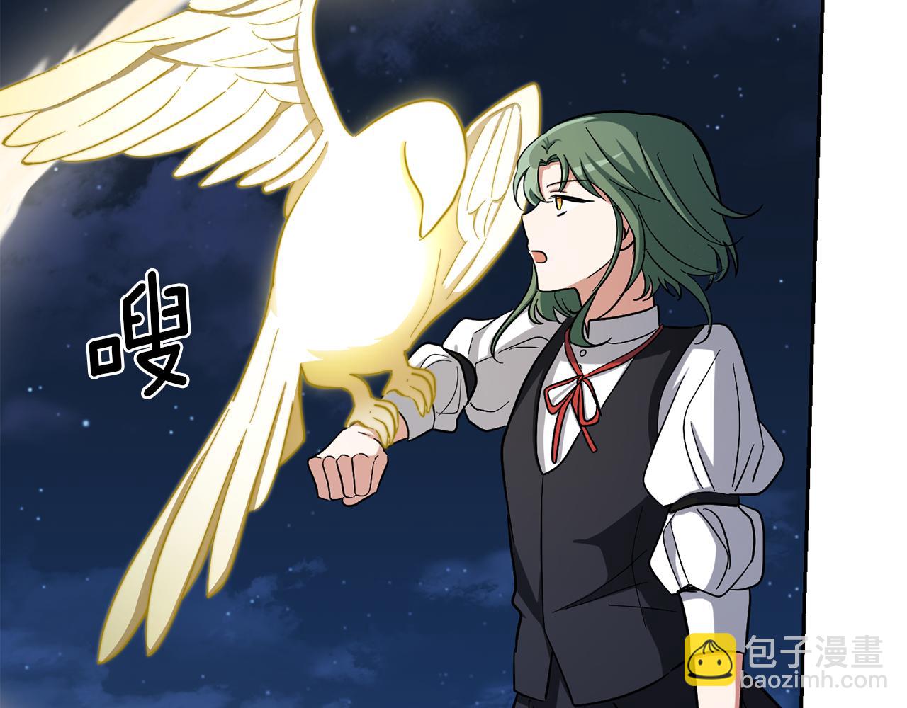 最菜魔王又怎樣？ - 第51話 追蹤者(4/4) - 3