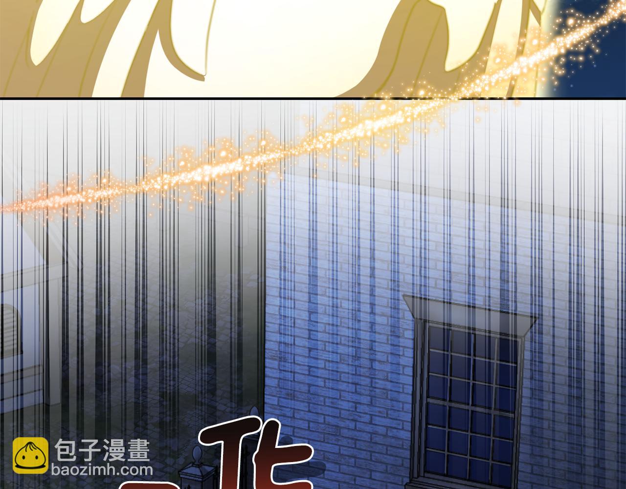 最菜魔王又怎樣？ - 第51話 追蹤者(4/4) - 6