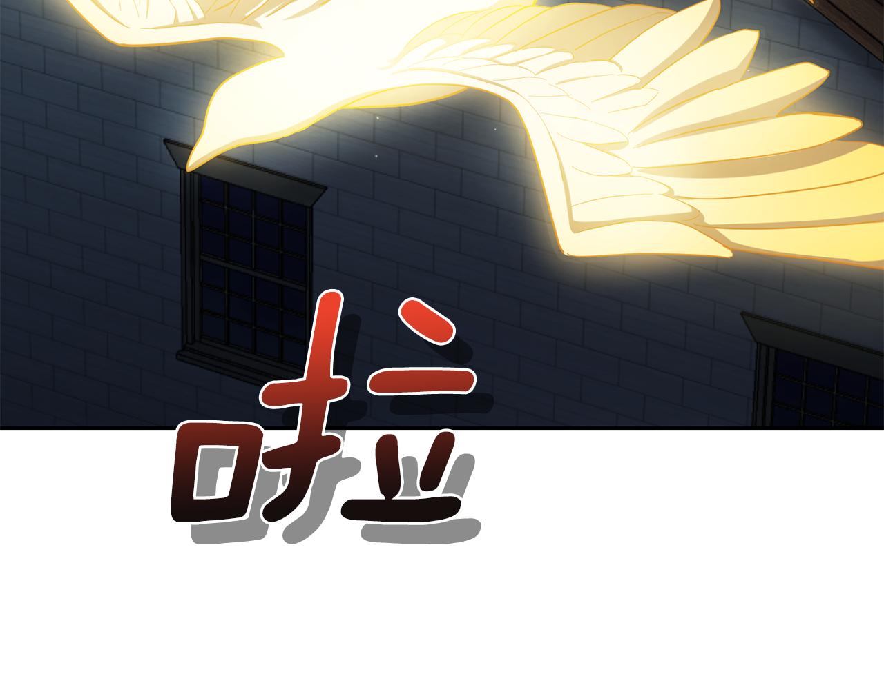 最菜魔王又怎樣？ - 第51話 追蹤者(4/4) - 1