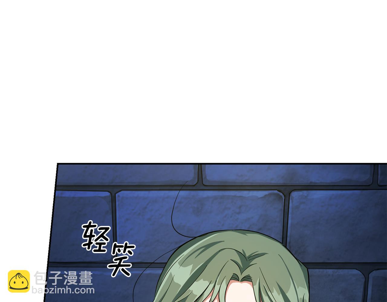 最菜魔王又怎樣？ - 第51話 追蹤者(4/4) - 2