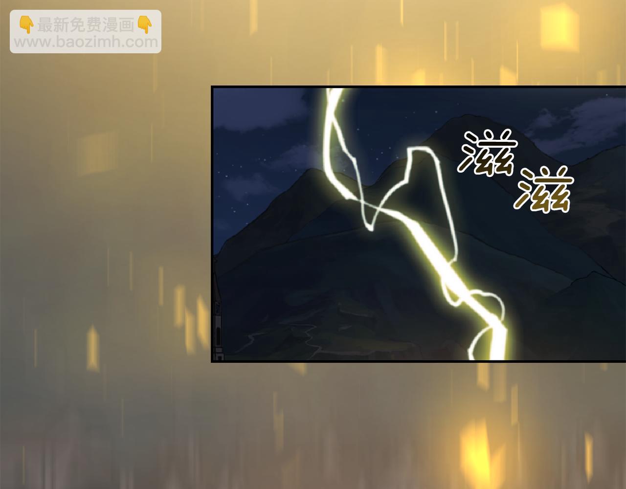 最菜魔王又怎樣？ - 第51話 追蹤者(4/4) - 6