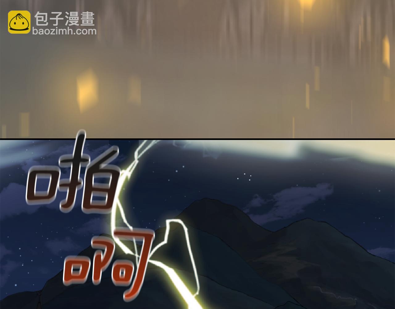 最菜魔王又怎樣？ - 第51話 追蹤者(4/4) - 7