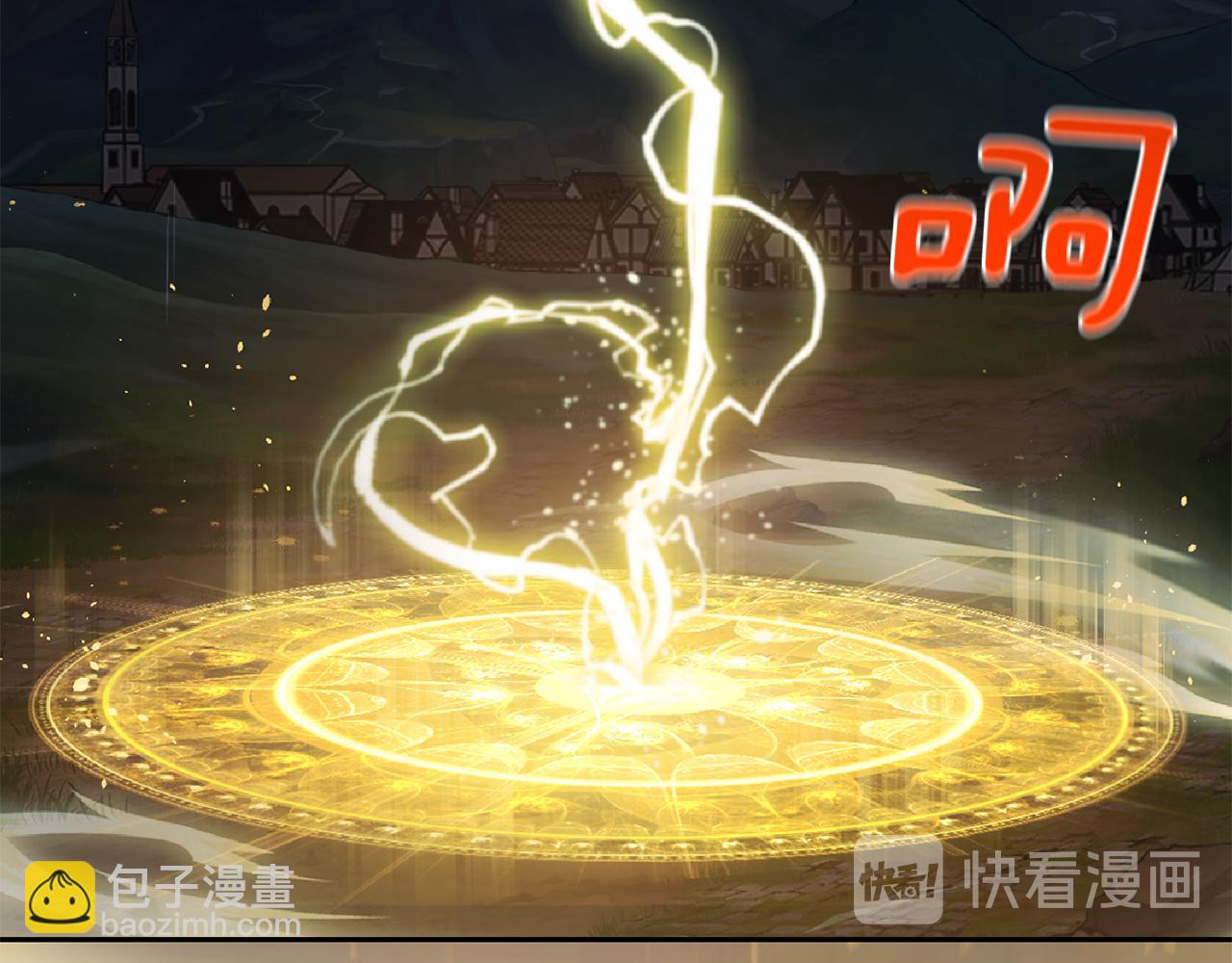 最菜魔王又怎樣？ - 第51話 追蹤者(4/4) - 1