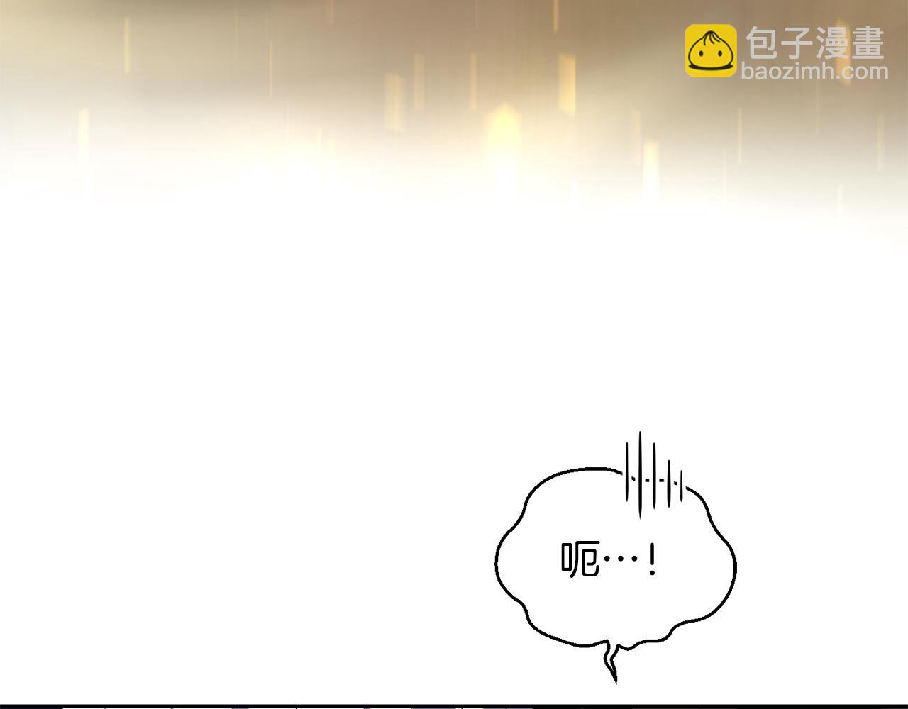 最菜魔王又怎樣？ - 第51話 追蹤者(4/4) - 2