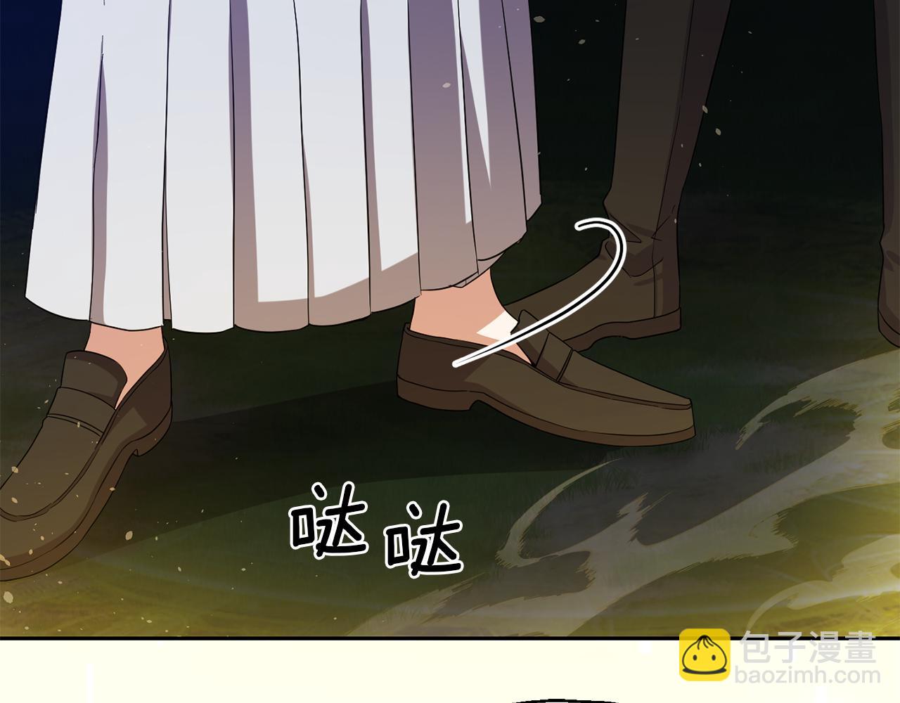 最菜魔王又怎樣？ - 第51話 追蹤者(4/4) - 3