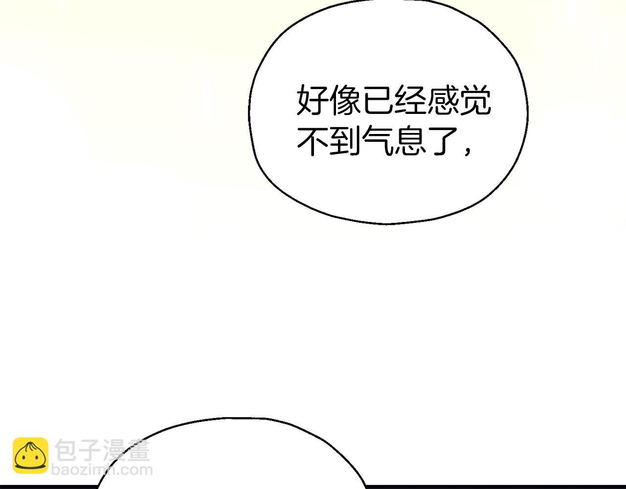 最菜魔王又怎樣？ - 第51話 追蹤者(4/4) - 4