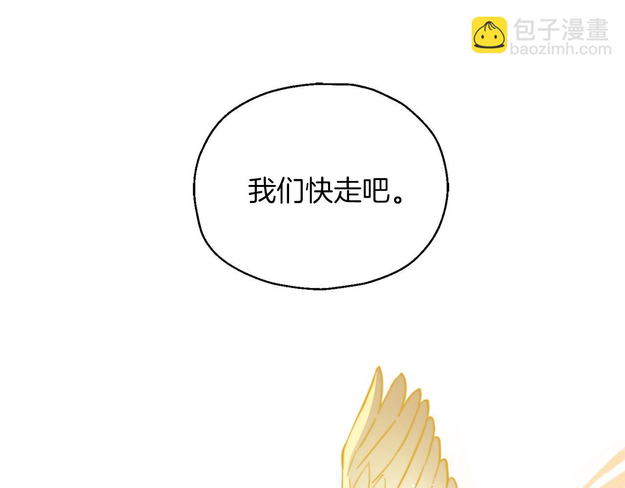 最菜魔王又怎樣？ - 第51話 追蹤者(4/4) - 1