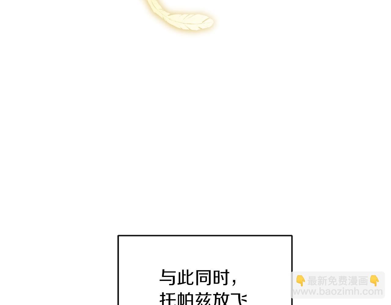 最菜魔王又怎樣？ - 第51話 追蹤者(4/4) - 4