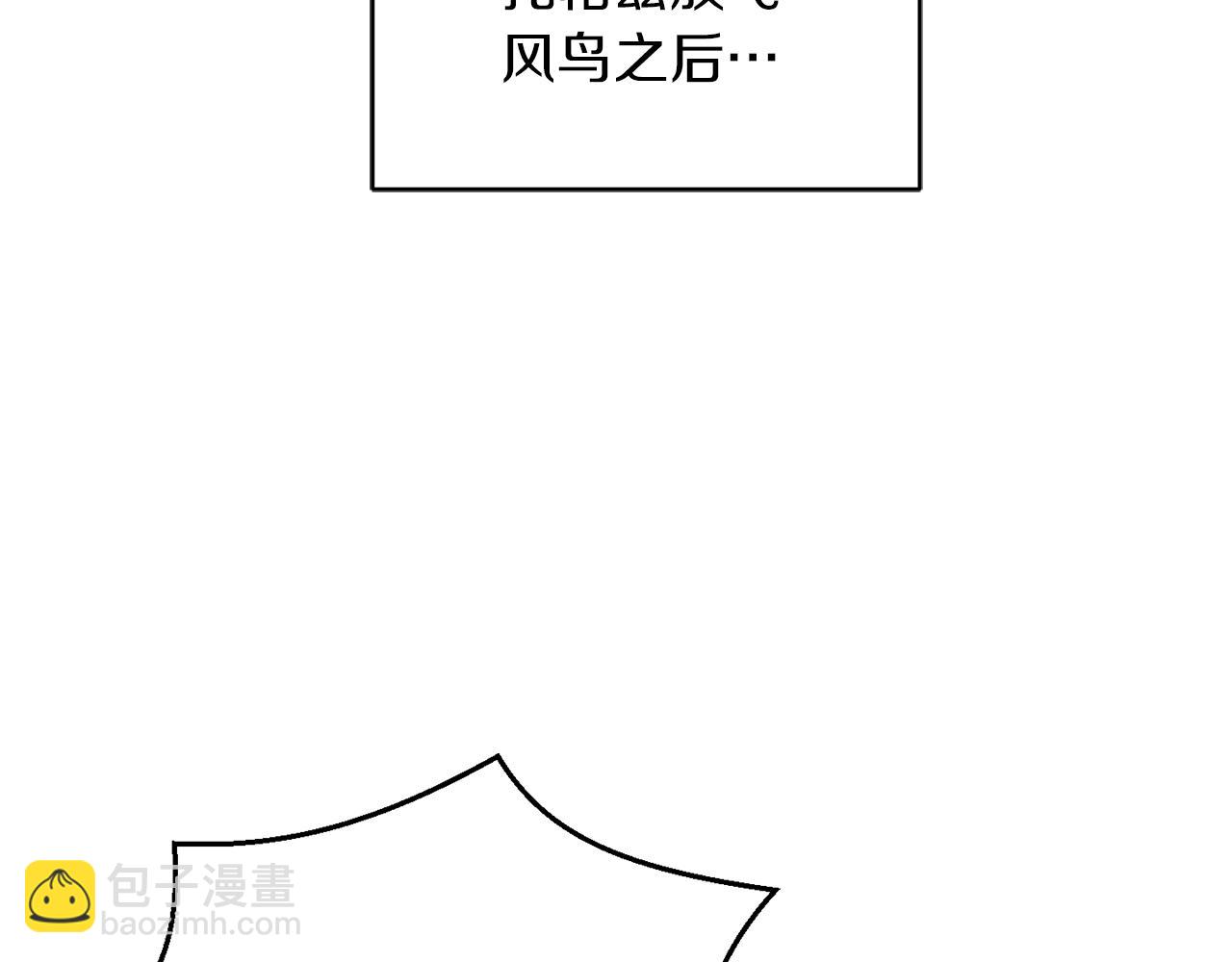 最菜魔王又怎樣？ - 第51話 追蹤者(4/4) - 5