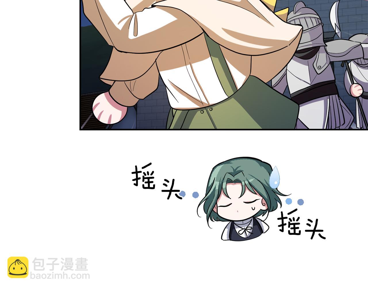 最菜魔王又怎樣？ - 第51話 追蹤者(4/4) - 7