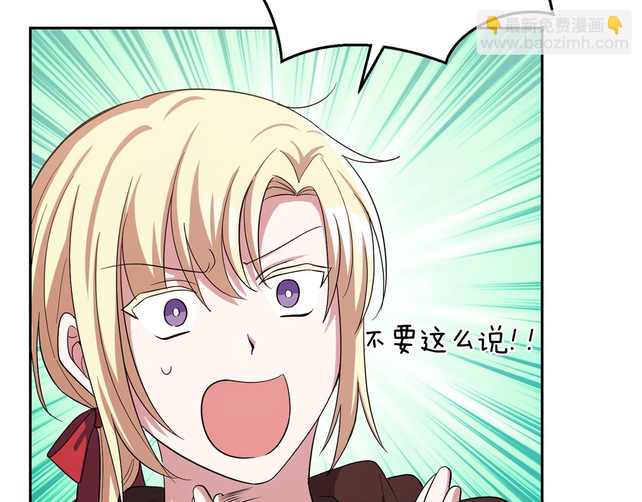 最菜魔王又怎樣？ - 第51話 追蹤者(1/4) - 3