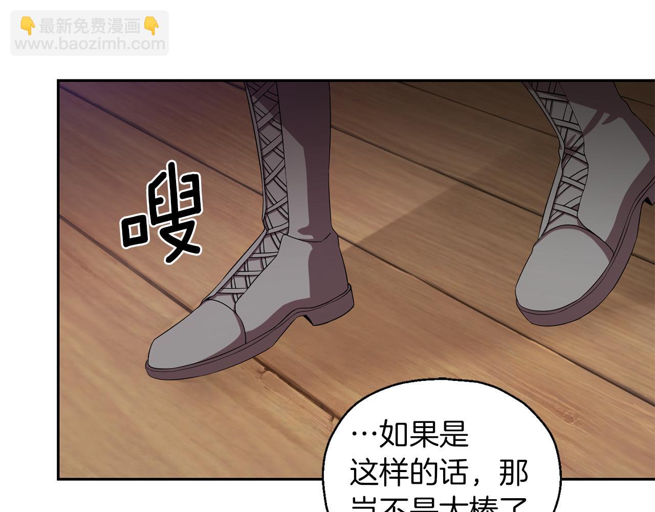 最菜魔王又怎樣？ - 第51話 追蹤者(1/4) - 1