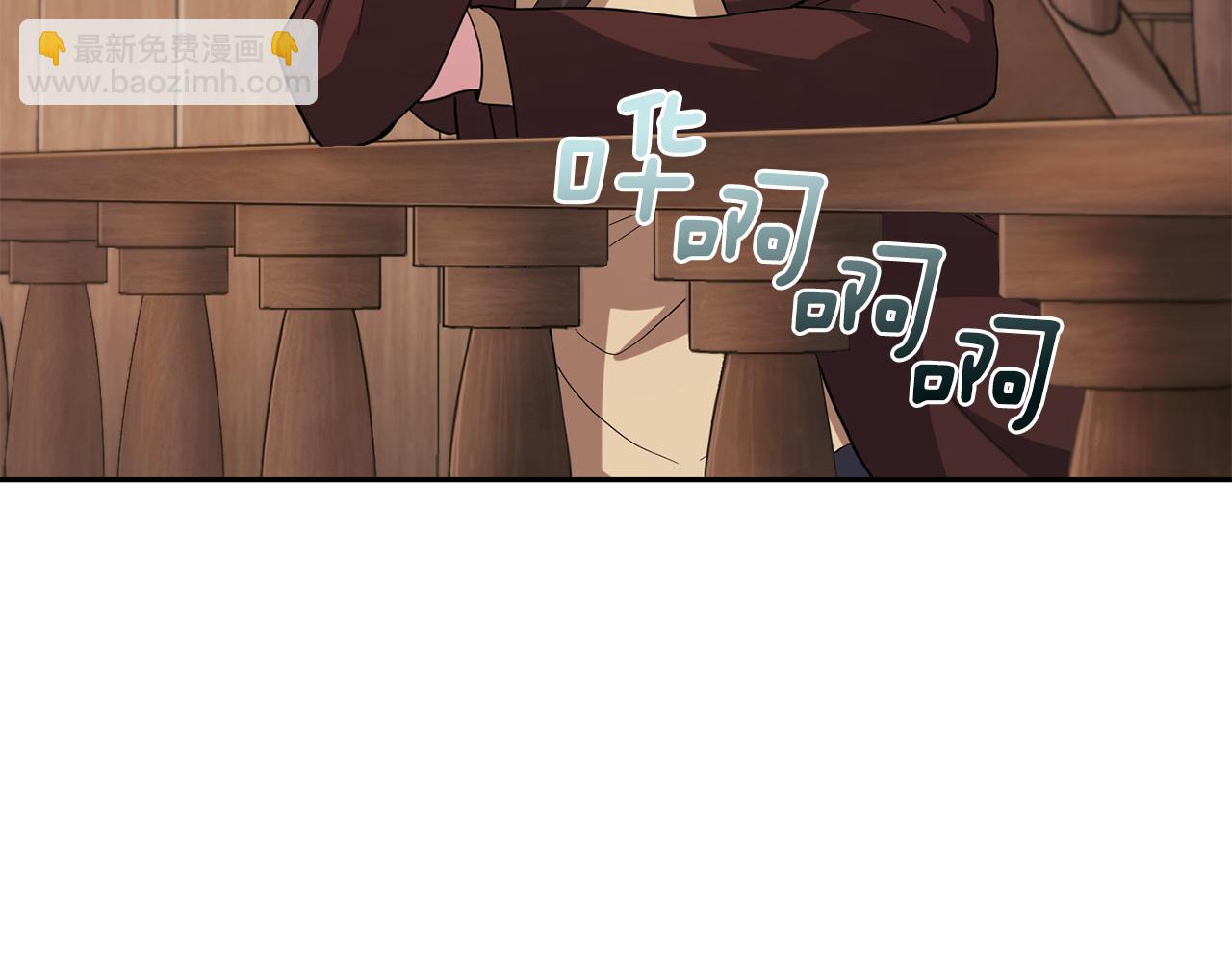 最菜魔王又怎樣？ - 第51話 追蹤者(1/4) - 3