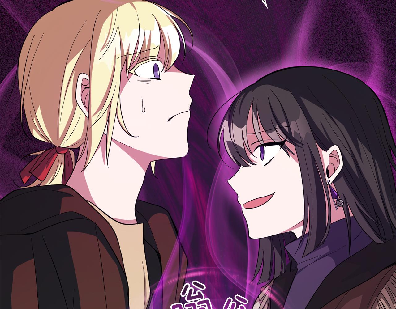 最菜魔王又怎樣？ - 第51話 追蹤者(1/4) - 7