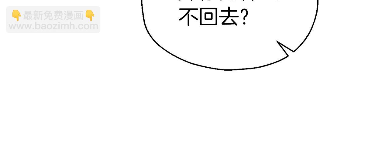 最菜魔王又怎樣？ - 第51話 追蹤者(1/4) - 3