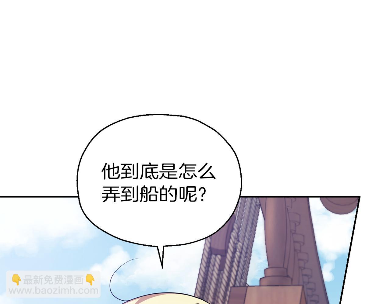 最菜魔王又怎樣？ - 第51話 追蹤者(1/4) - 4