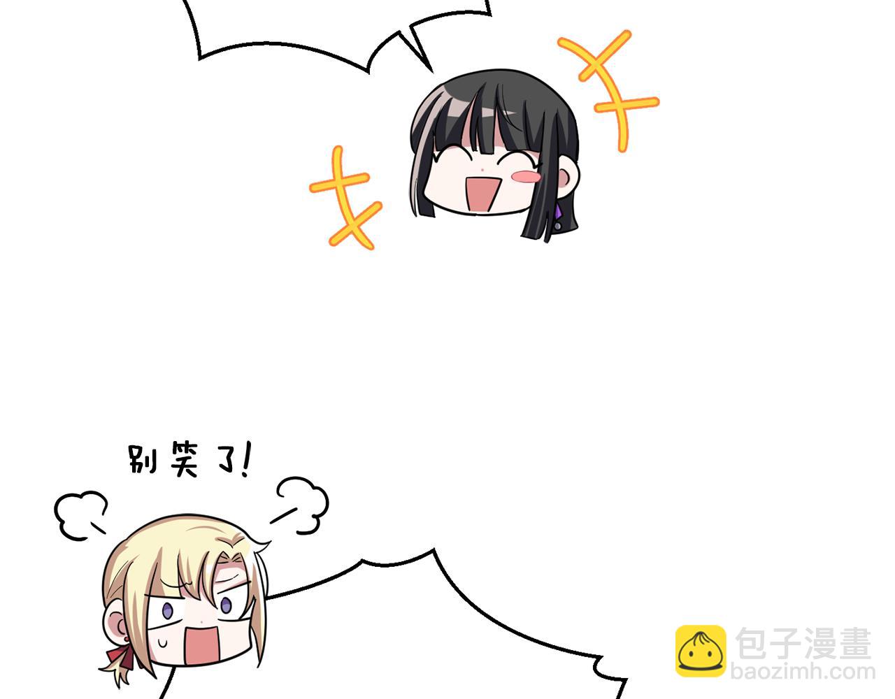 最菜魔王又怎樣？ - 第51話 追蹤者(2/4) - 7