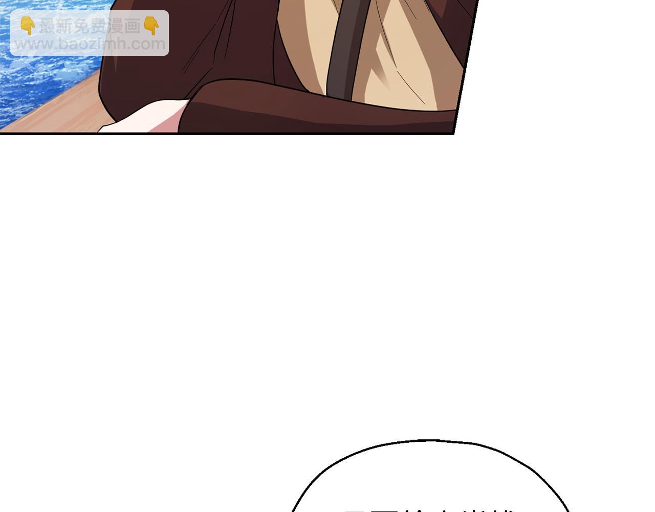 最菜魔王又怎樣？ - 第51話 追蹤者(1/4) - 6