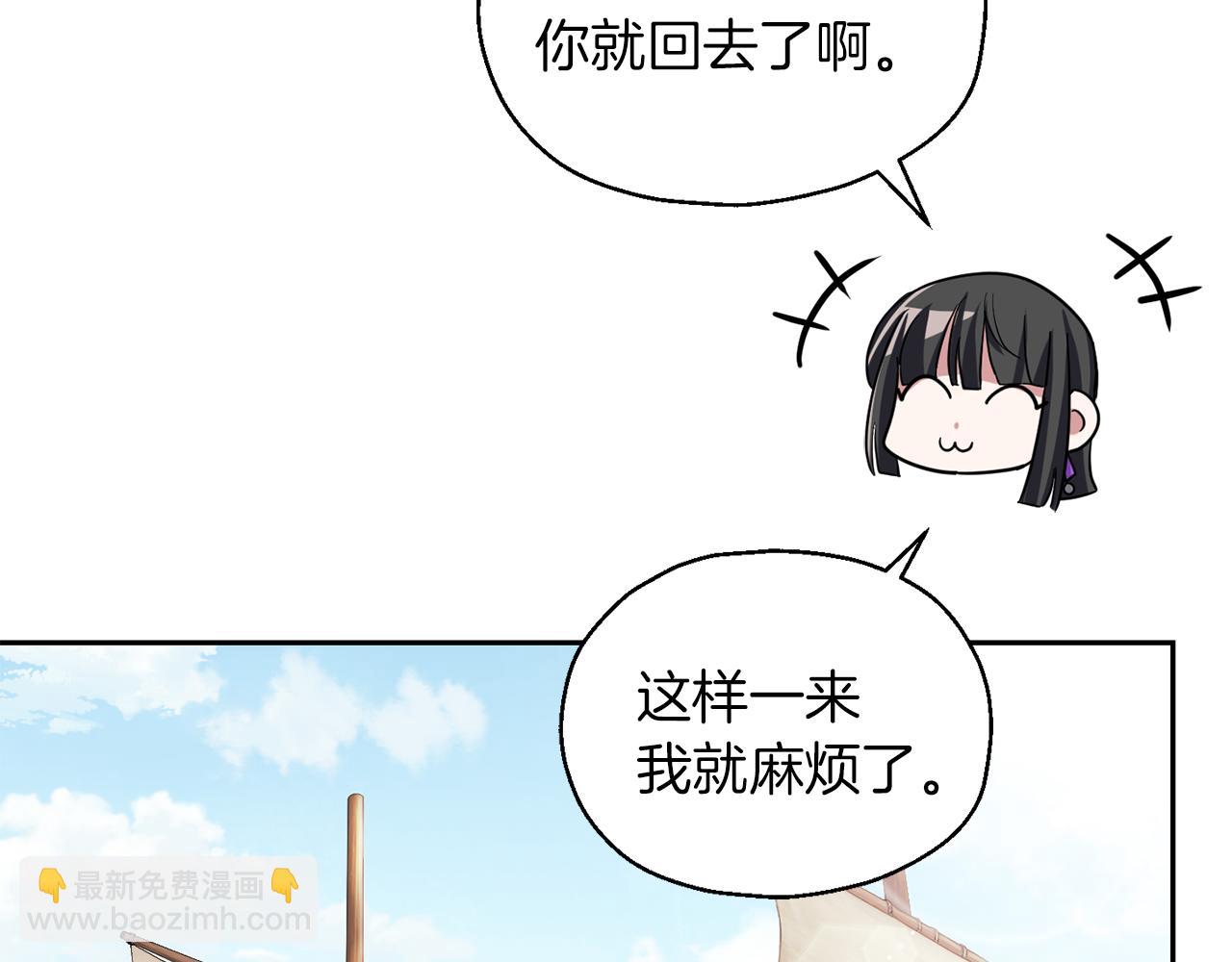 最菜魔王又怎樣？ - 第51話 追蹤者(2/4) - 7