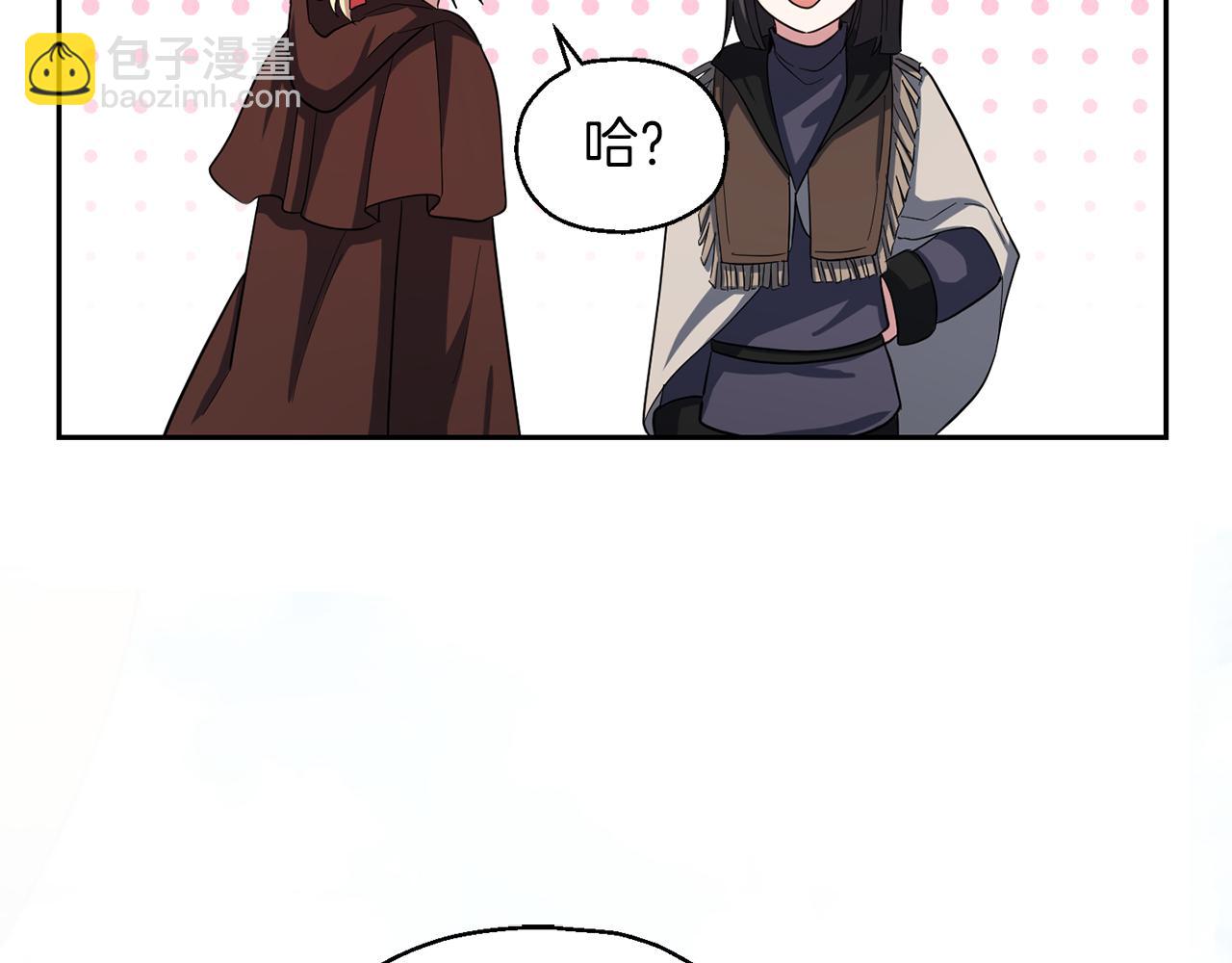 最菜魔王又怎樣？ - 第51話 追蹤者(2/4) - 7