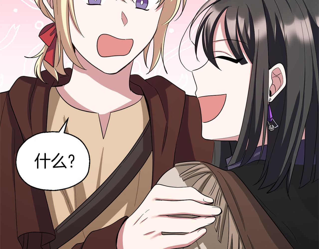 最菜魔王又怎樣？ - 第51話 追蹤者(2/4) - 3