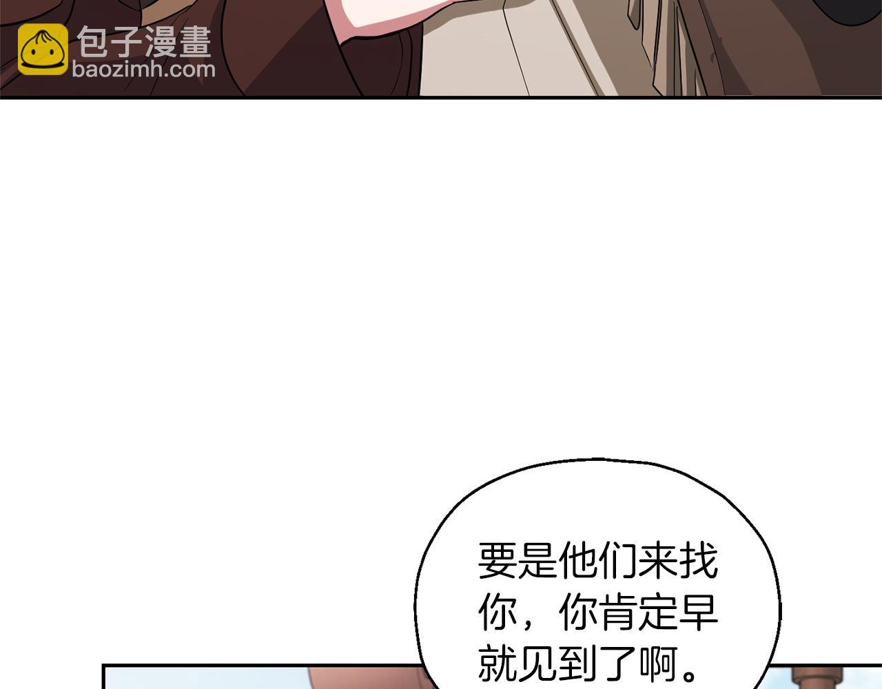 最菜魔王又怎樣？ - 第51話 追蹤者(2/4) - 4